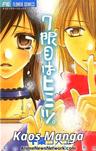 7-genme wa Himitsu