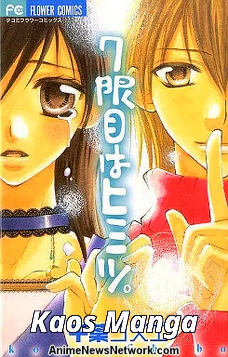 7-genme wa Himitsu