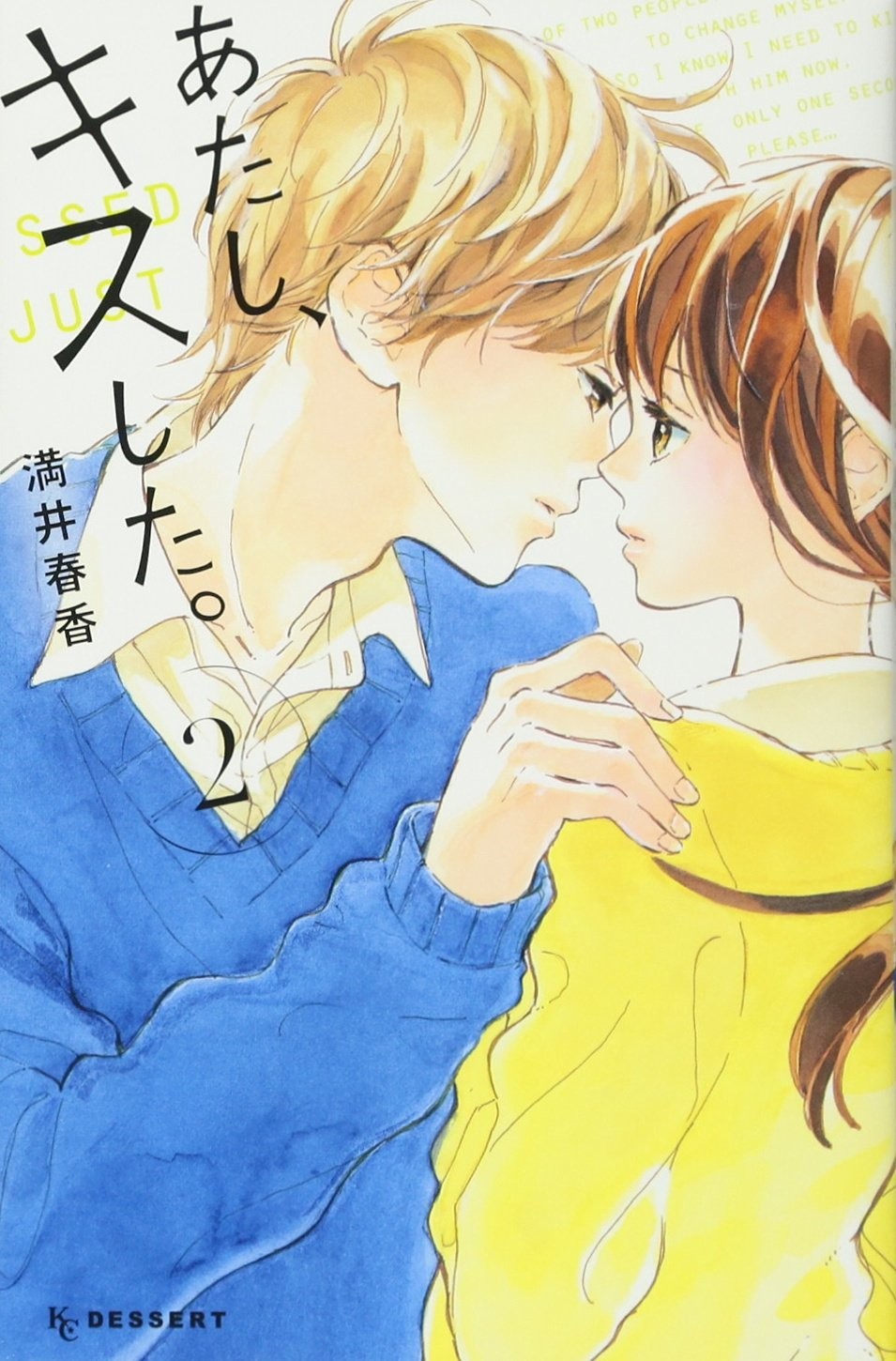Atashi Kisushita